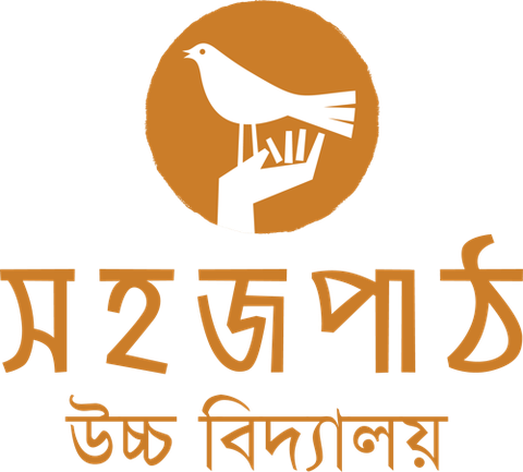 সহজ পাঠ উচ্চ বিদ্যালয়